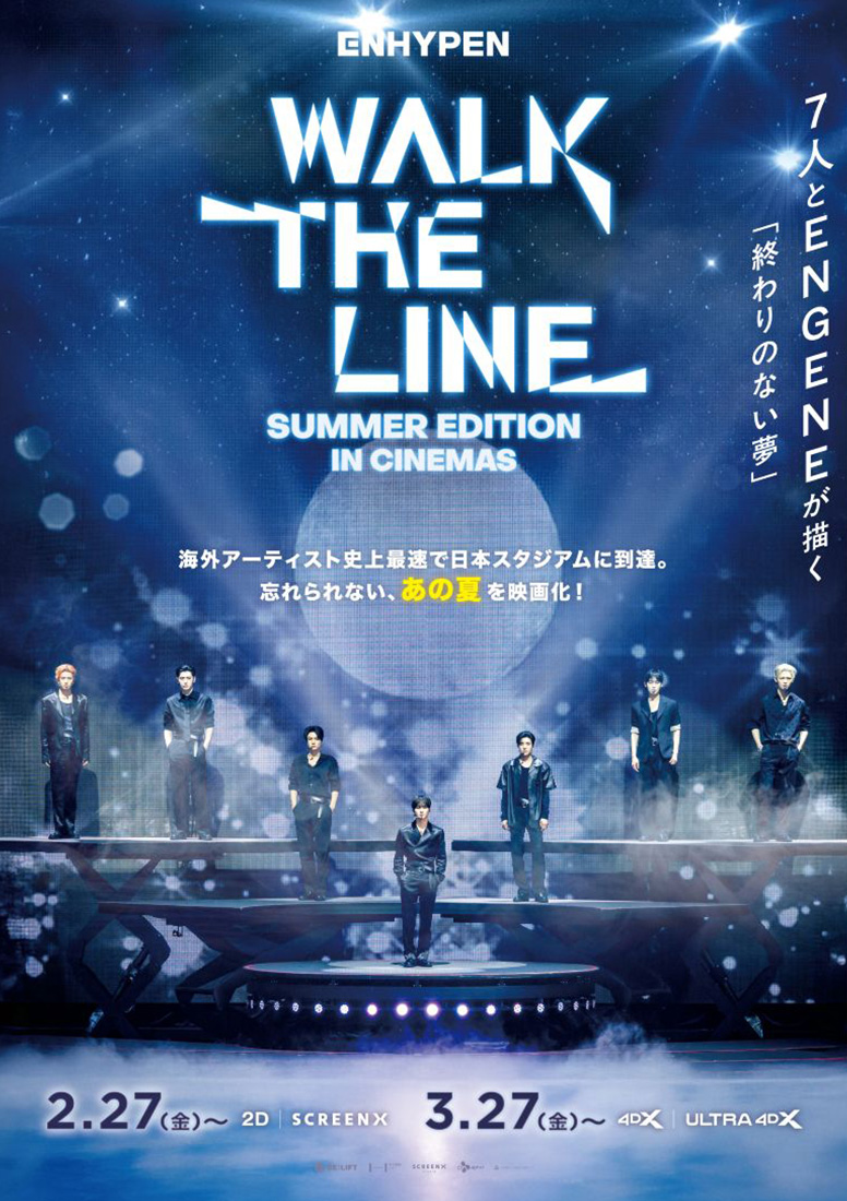 ENHYPEN [WALK THE LINE SUMMER EDITION] IN CINEMAS | エイベックス